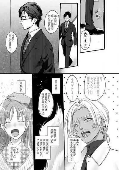 [Arai Susugu] Youjuu-sama no Gochisou-chan 1-8