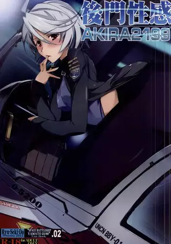 (SC59) [Ryu-Seki-Do (Nagare Hyo-go)] Koumon Seikan AKIRA2199 (Space Battleship Yamato 2199)