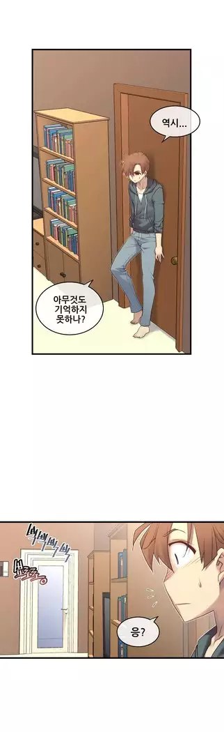 Master in My Dreams Ch.90-119