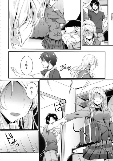 Let's Study xxx Soushuuhen