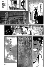 Young Champion Retsu Vol.03