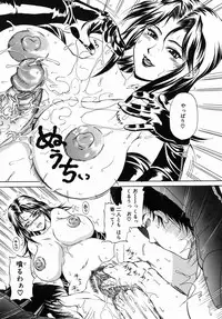 [Andou Hiroyuki] Nigai Milk to Mesu no Nioi