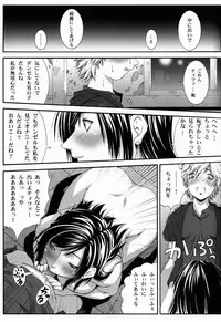 [Ruki Ruki EXISS (Fumizuki Misoka)] FF Naburu Reunion 3 (Final Fantasy VII)