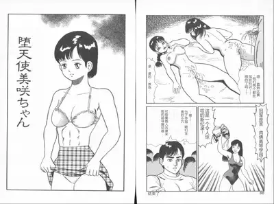 Dashichae! - Ejaculate!