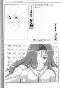 [Mink] Yakin Byoutou CG & Gengashuu