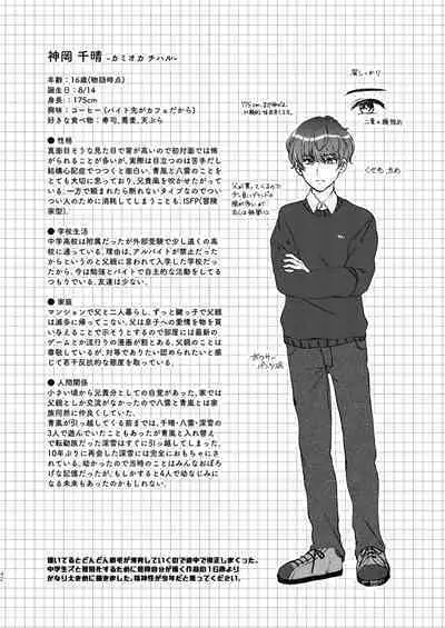 [Elysium (Sazanami)] Hare nochi Arashigumo [Digital]