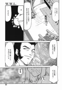 [Taira Hajime] W.W.L.