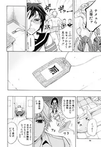 [Kikuichi Monji] W-C Water Closet