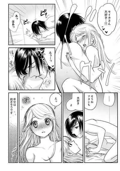 絶倫オネエはナカでイかせる～しゃぶり尽くすまで逃がしてあげない【完全版】