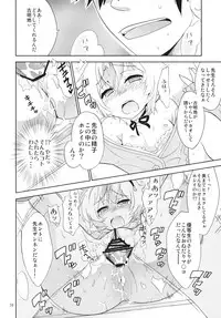 (Reitaisai 8EX) [Spicia (Kiritomo Koroha)] Komeiji-kun to Himitsujugyou (Touhou Project)