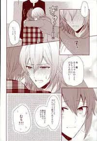 (RAiNBOWIDOL4) [Sound:0 (mirin)] EVERLASTING PROMISE (IDOLiSH 7)