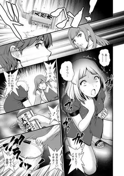 [Saigado] Chika 30m no Mitsugetsu o... 2 [Digital]