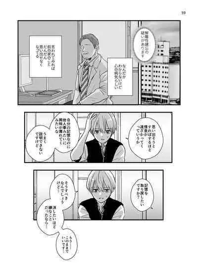 Aru Jiken no Zenjitsutan - A Prelude to an Incident