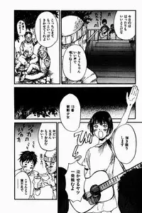 [Saku Yukizou] Shoujo, Guitar o Hiku 2