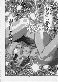 [Nyanndaba Project] X-Box (Final Fantasy 10)