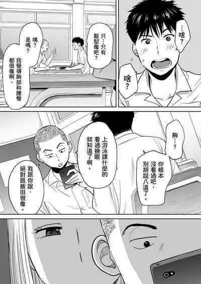 [Katsura Airi] Karami Zakari vol. 1 | 只想交歡的年紀1 [Chinese] [Desensored]