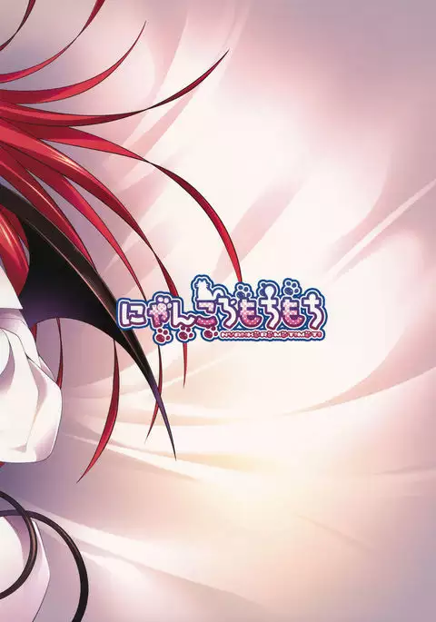 Konomama dewa Koakuma to Deki Kon Shite Shimau!?