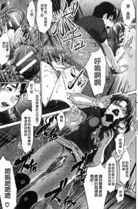 [Nanakagi Satoshi] Hentai Seiso M Kanojo | 戀態清純M嗜虐女友 [Chinese]