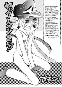 (CR27) [BASIC CHAMPIONS (Various)] MILLENNIUM SCUM (Yatterman)