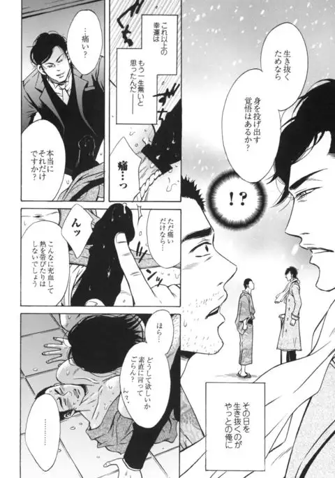 Sakedomo Sakedomo - SM Ryoujoku-kei Sakuhin-Shuu -