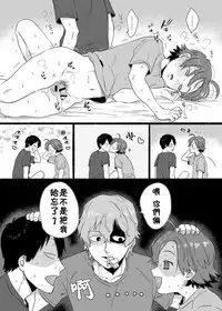 [Yasson Yoshiyuki] No Count (Yowamushi Pedal) [Chinese] [theoldestcat汉化] [Digital]