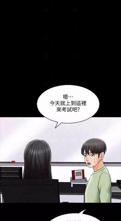 【周一连载】家教老师(作者: CreamMedia) 第1~45话