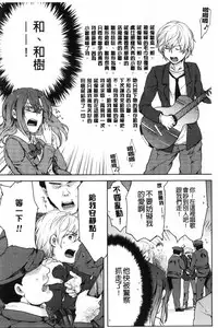 [Akai Yoru] Kamimachi Iede Shoujo | 待援助的翹家少女 [Chinese]