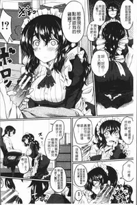 [Hirano Kawajuu] Zetsubou Shoujogun [Chinese]