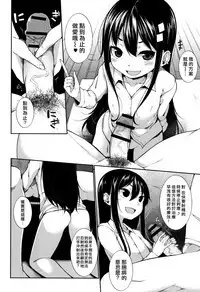 Oazuke!!