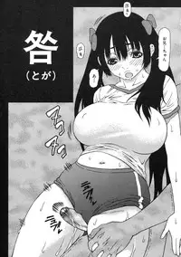 [Sasamine Hidetoshi] Haha kakeru Chijyoku-Ane kakeru Inyoku-Imoto