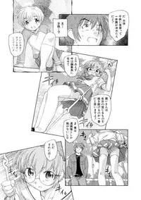 [Unno Hotaru] Alice no futatsu no kao Ge [Digital]