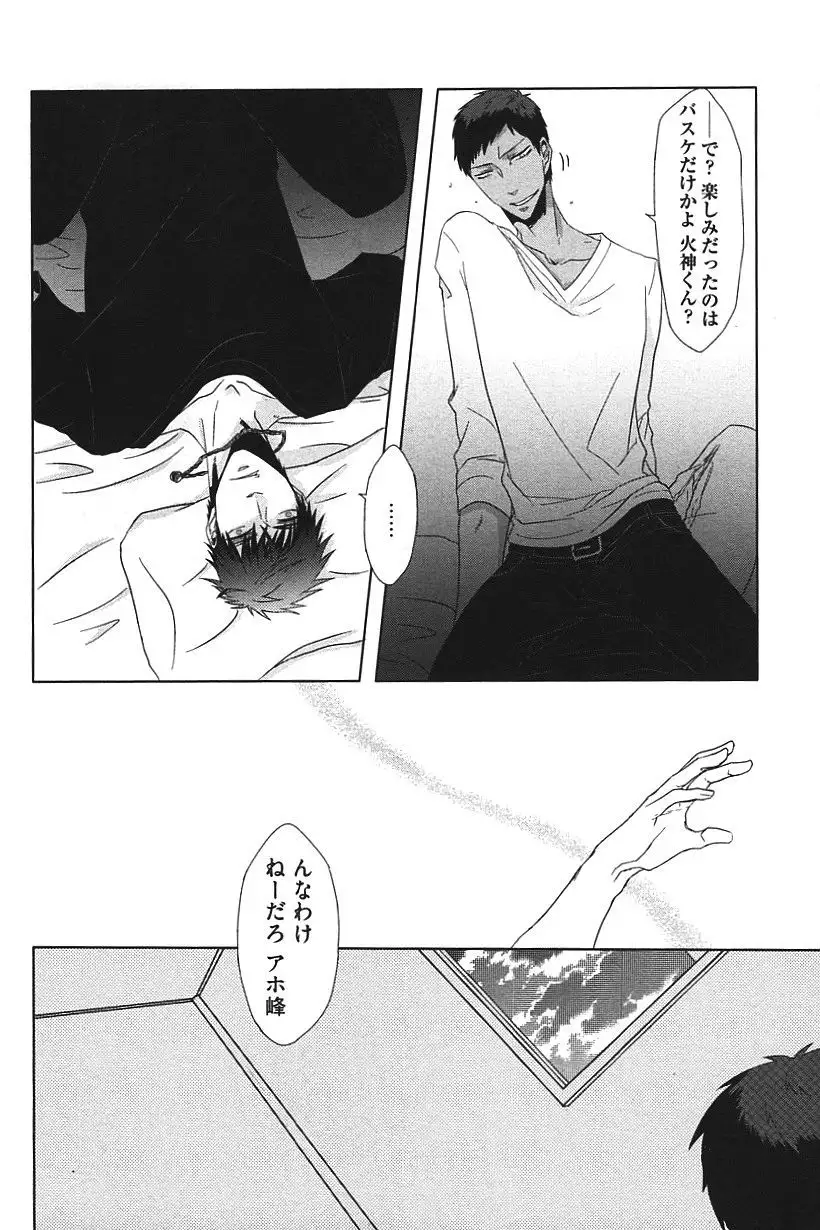 Kurobasu Anthology MVP Bangaihen Aomine Uke