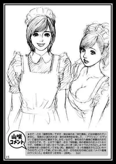 Oomisoka! Izayoi Matsuri! Rough Gashuu in M-jo Senka EX