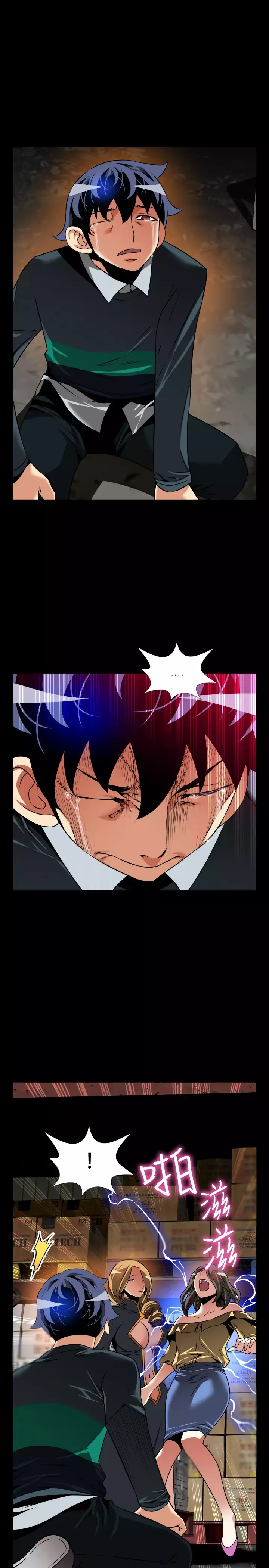 Love Parameter 恋爱辅助器 101-111 中文