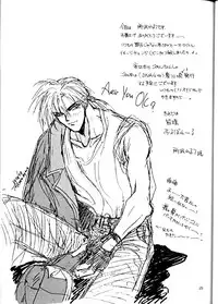 (CR15) [Nucleotide Factory (Tokorozawa Waltz)] RNA (Garou Densetsu)