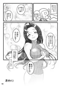 (C77) [burugari-ya (K.T)] My Fortune (THE iDOLM@STER) [Digital]