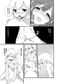 [ternotte (noneto)] Jikkakuchou Kuusou no Mana 2 [Chinese] [沒有漢化] [Digital]