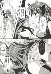 [SHINSHIN] Shinshin Nijigenron | Mind and Body Two Dimension Theory