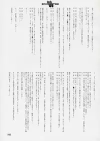 (C64) [StudioSPT (Kakenashi, Maihime)] Eroclipse ECLIPSE Genga & Rough Shuu & Omake