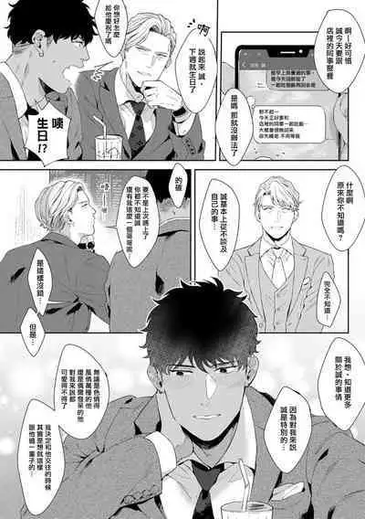 Motto, Iyarashii Mannequin | 更加、淫乱的服装模特 Ch. 1-5
