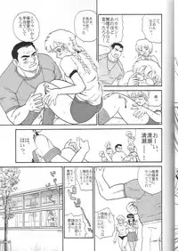 (CR34) [Behind Moon (Q)] Dulce Report 4