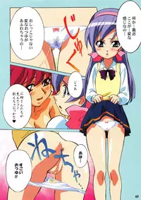 [A.S.T.A., Studio "Nishi Tokyo" with Megami Kyouten (Various)] Shinkon Gattai GODANNAR!? Kanzen-ban 'Shinkon Shoya Toujitsu!!' (Shinkon Gattai Godannar!!)