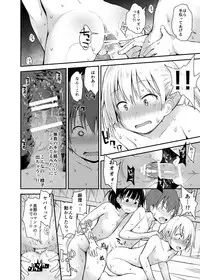 [Pico Pico Labyrinth (Fujisaka Lyric)] Yuuwaku Shoujo to Ecchi na Shuugakuryokou [Digital]