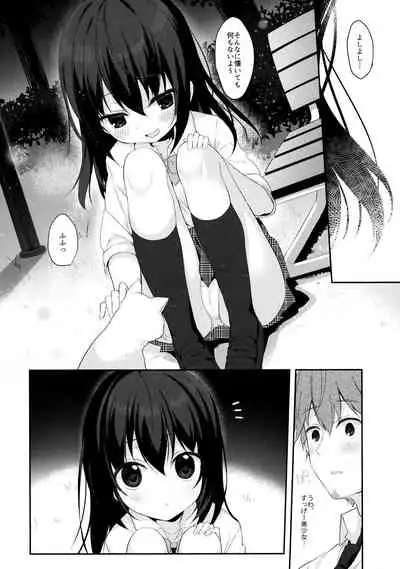 12-sai Sa no Himitsu Renai