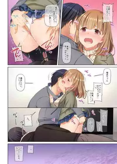 Hitozuma Osananajimi to Hitonatsu no Dekigoto 4 DLO-18