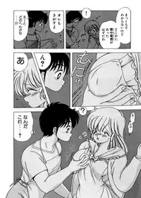 [Kamimura Sumiko] 1+2=Paradise Vol.5