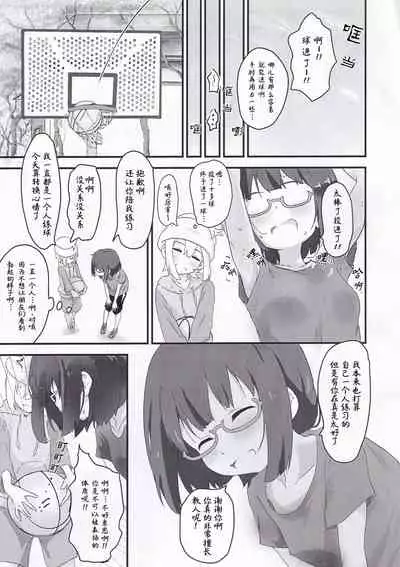 Koseiteki na Taishitsu no Shota to Ecchi Suru Hanashi