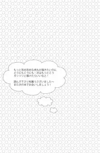 [Ocyawan (Wakachiko)] Namaiki (Inazuma Eleven) [Raw]