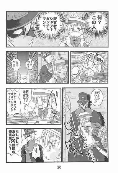 Dai-10 Wakusei Sekkinchuu!