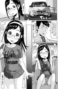 [EB110SS] Ippai Asonda Yo